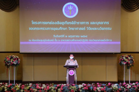พิธีมอบเกียรติบัตร “คนดีศรี อว.” และข้าราชการพลเรือนดีเด่น ... พารามิเตอร์รูปภาพ 2